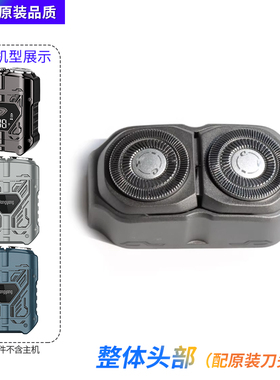HangYang超人机甲剃须刀HS7279 HS278刀头盖刀片固定刀架头部配件
