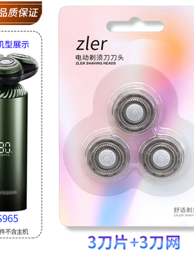适配飞科剃须刀FS965 FS967 FS968 FS969刀头网罩保护盖整体配件