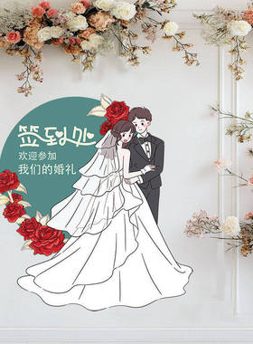 婚礼背景墙装饰贴纸酒店餐厅迎宾签到处台路引提示贴结婚创意布置