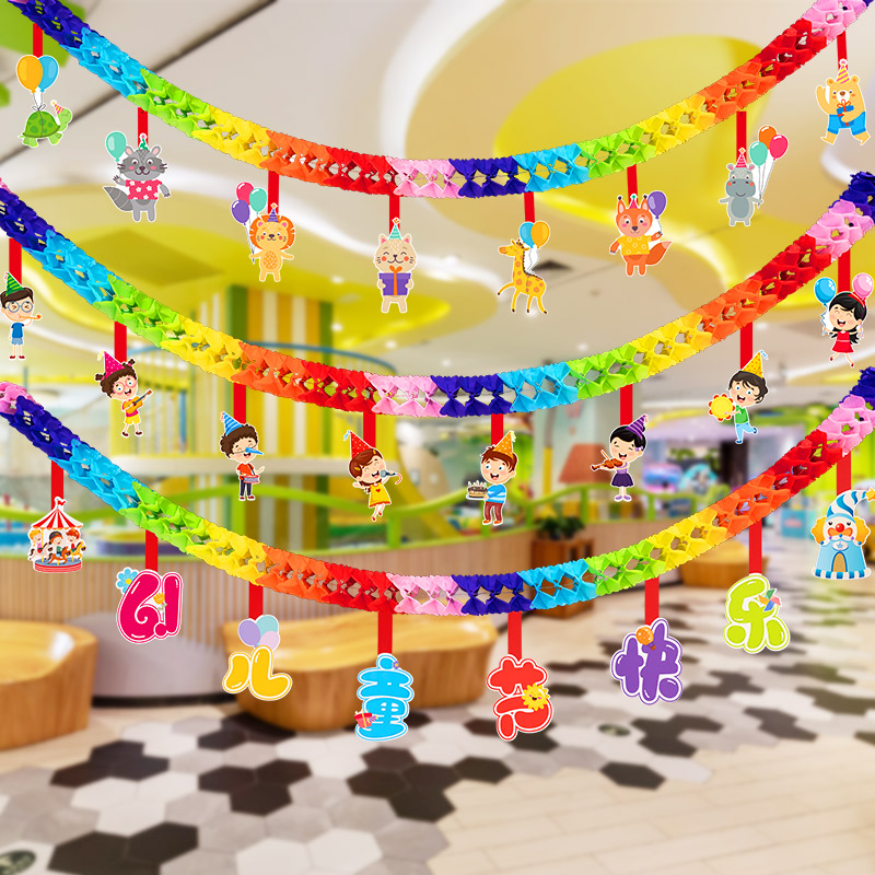 六一儿童节拉花拉旗商场门店装饰吊顶吊饰幼儿园活动氛围布置彩带