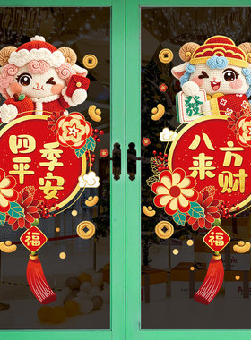 2027喜气羊羊