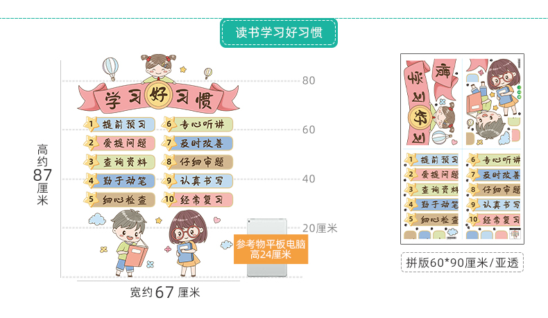 班级公约墙贴纸自粘小学教室装饰文化墙面布置励志标语贴画墙壁纸-图2