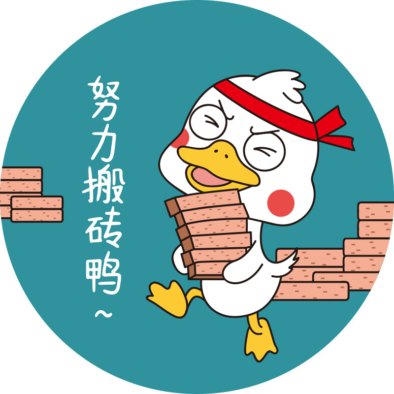 创意励志墙贴纸自粘可爱鸭子贴画装饰品办公室桌面墙上布置小图案