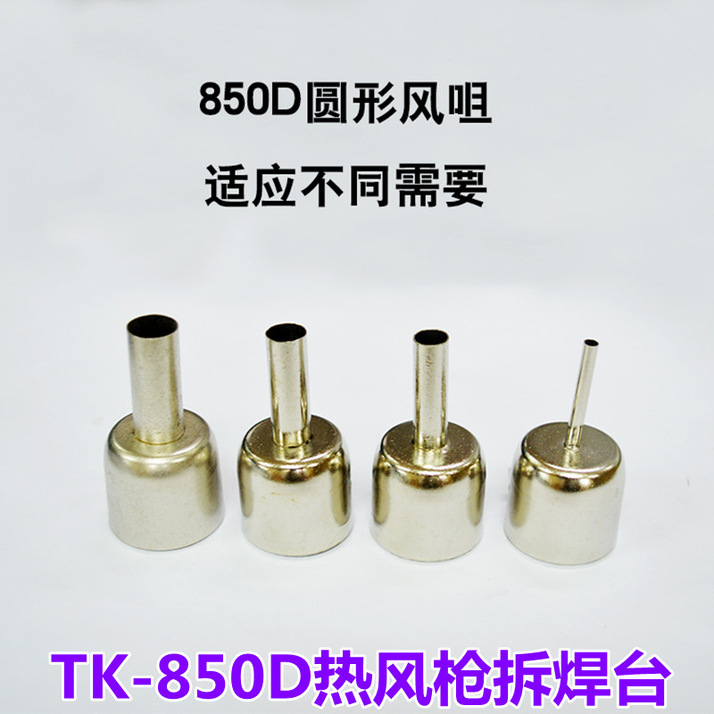 泰克TK-850D数显热风枪拆焊台TK-850热风枪拆焊台850气泵式热风枪 - 图3