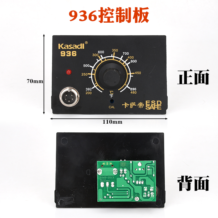 卡萨帝936焊台主板 KSD-936烙铁手柄 KSD-936电烙铁主板 焊台主板 - 图0