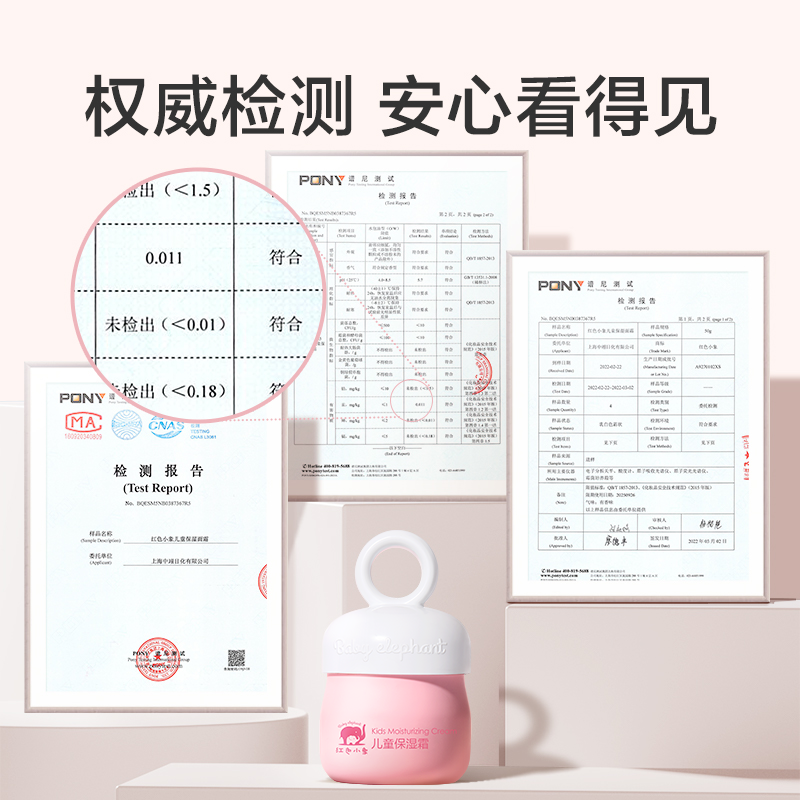 红色小象儿童面霜保湿霜补水秋冬护肤宝宝擦脸滋润多效润肤霜乳液