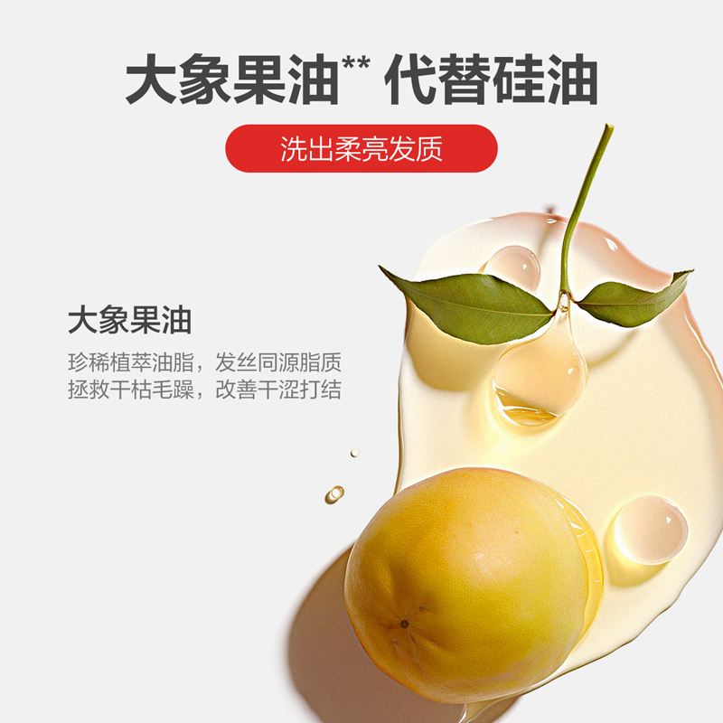 【预售】红色小象儿童洗发水3岁+专用温和清洁不刺激顺滑蓬松发丝