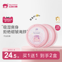 Red Little Elephant Pink Baby Newborn Special non liquid Shuang Goodnight Goodnight Pink Baby Corn Flour powder Skin Flour