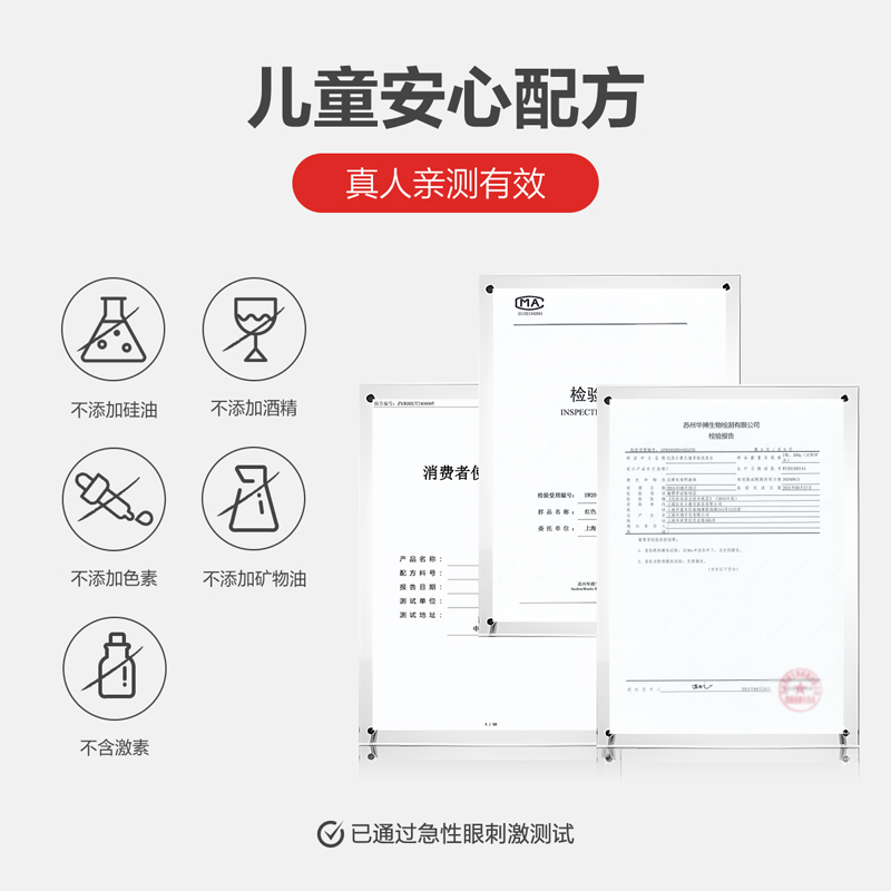 【预售】红色小象儿童洗发水3岁+专用温和清洁不刺激顺滑蓬松发丝