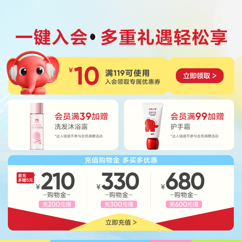 红色小象洗发水青少年去屑控油蓬松男孩女孩专用儿童止痒清爽