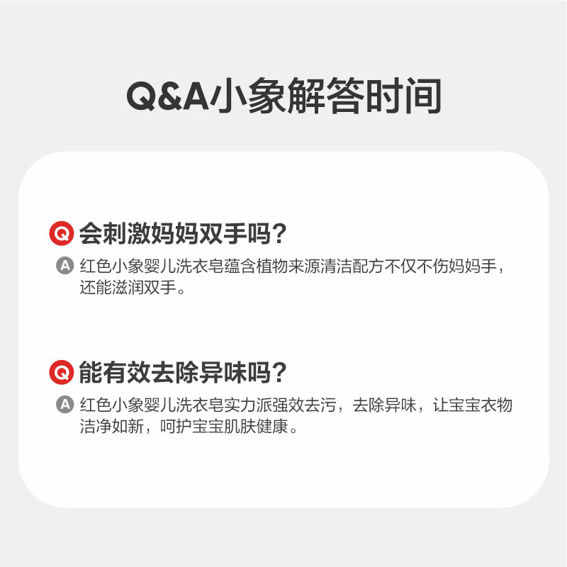 红色小象婴儿洗衣皂儿童婴幼儿宝宝专用肥皂天然植萃,淘宝优惠券,粉丝福利购,淘宝优惠卷