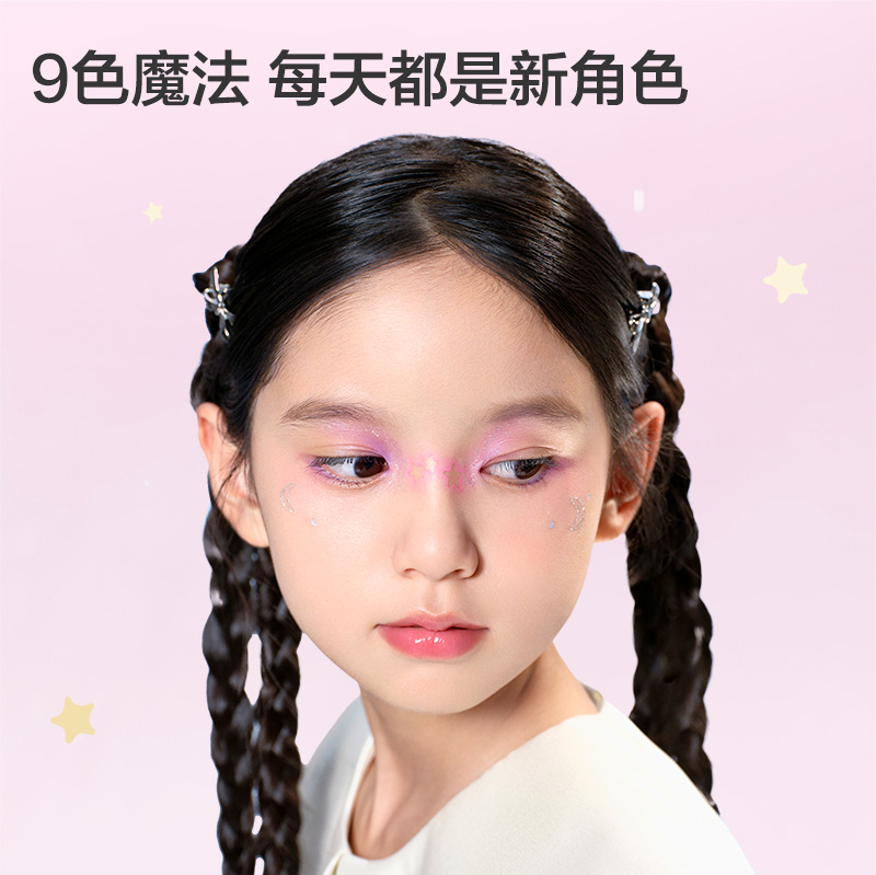 红色小象儿童眼影亮片细闪9色眼影盘儿童礼物舞台妆女孩专用美妆 - 图0