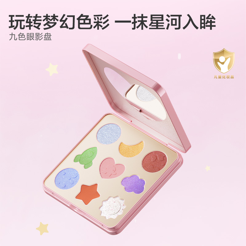 红色小象儿童眼影亮片细闪9色眼影盘儿童礼物舞台妆女孩专用美妆 - 图2