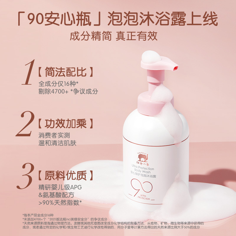 红色小象儿童沐浴露宝宝泡泡浴男童女童专用沐浴液温和洁净润肤