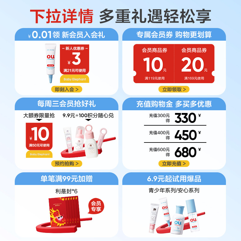 红色小象儿童洗发水安心宝宝洗发护发素中大童儿童专用沐浴露