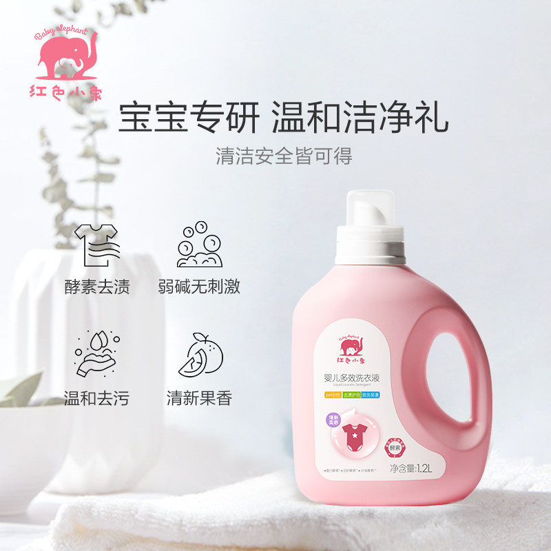 红色小象多效洗衣液婴幼儿宝宝皂液 红色小象宝宝洗衣液