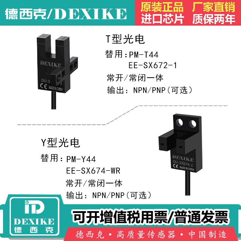 感应光眼u槽型光电传感器ee-sx670-wr1/2/3/567t Y44限位开关微小 - 图0