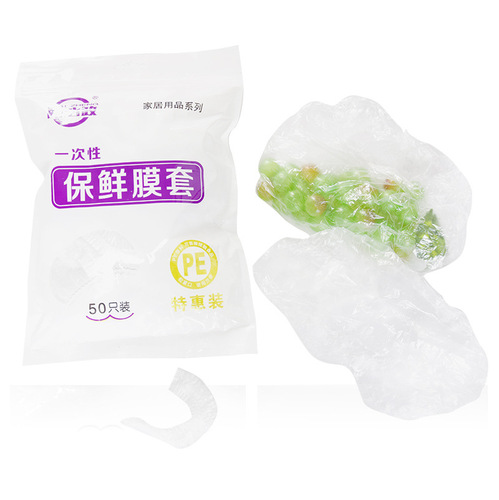 丽必政保鲜膜套食品冰箱一次性碗套剩菜罩家用加厚pe透明50只6217