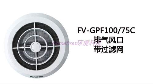 松下新风系统专用圆形进气排气新风口FV-GPF075C100C GPV075C100C - 图0