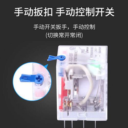 JQX-13F可替代魏德米勒DRM270024LT中间继电器AC220/DC24/12V 10A - 图1