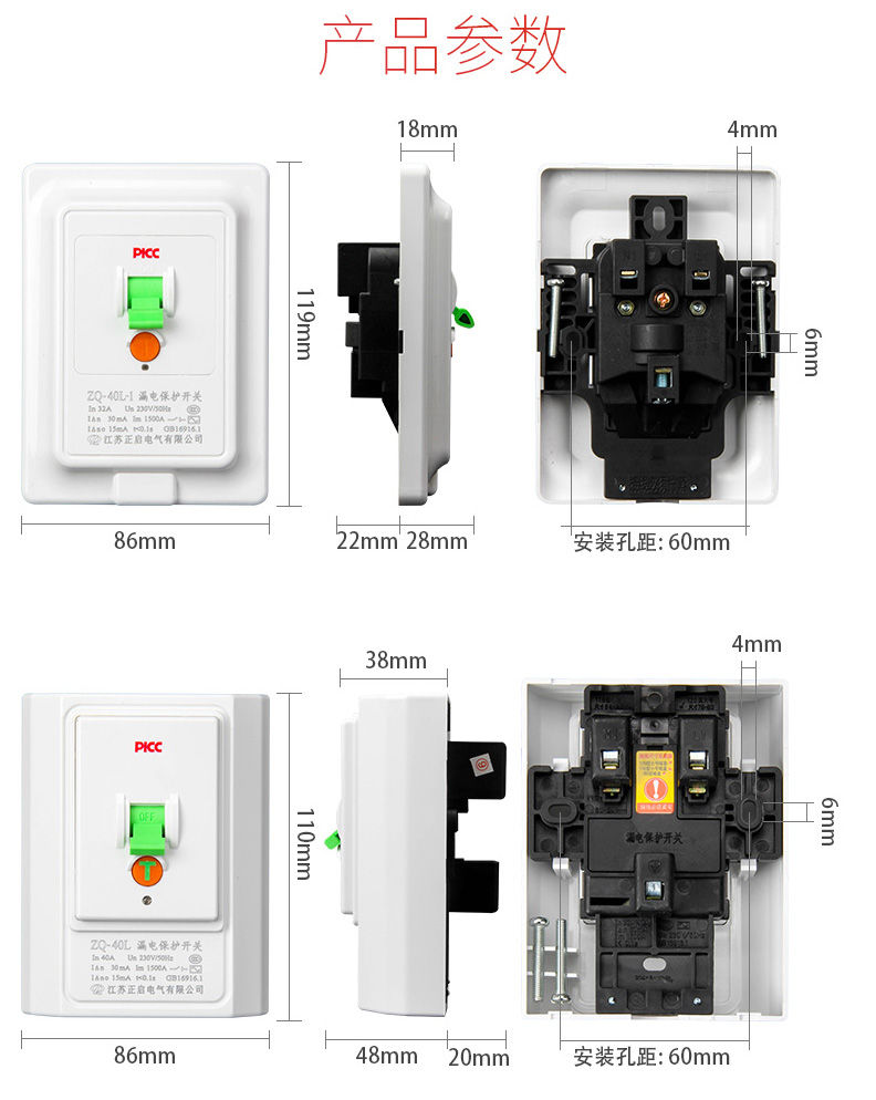 2/3P空调柜机电热水器漏电保护器32A/40A大功率空气开关专用插座 - 图3