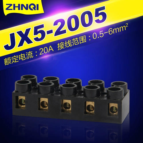 Jx5-2005 Проводка Volkswagen All-Copper 20a крупный ток 5p Фиксированный базовый разъем сшивки изоляции x5