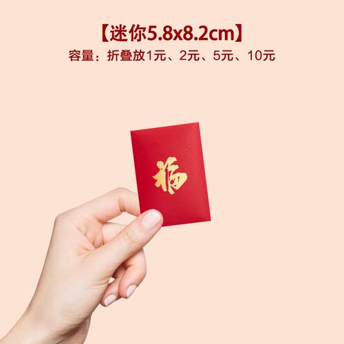 2026马年创意个性迷你小红包袋喜庆婚礼生日活动回礼通用小利是封 - 图2
