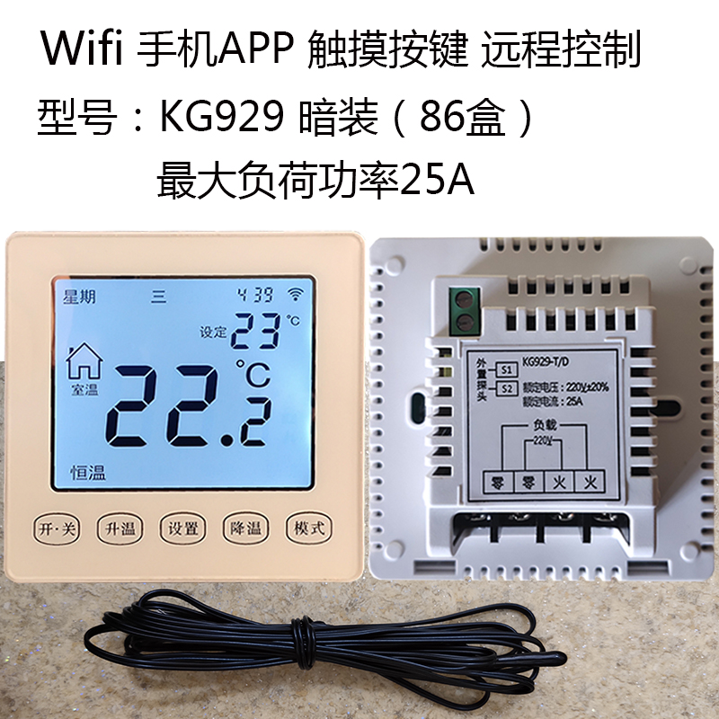 新款韩国电热炕板膜温控器开关调温器仪单双控液晶地暖探头智能电