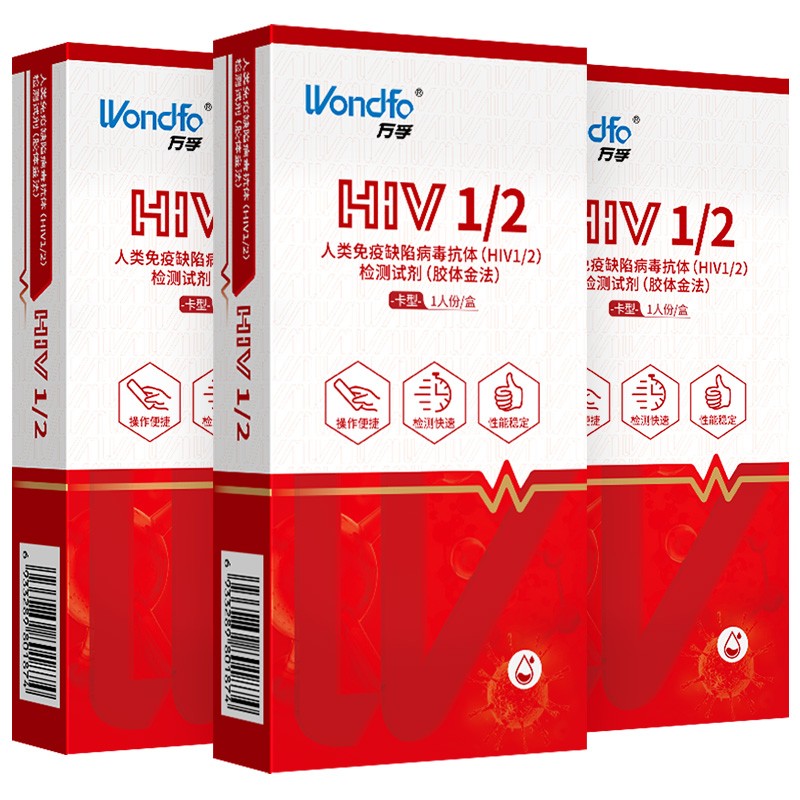 万孚hiv检测试纸艾滋梅毒试剂盒HIV1/2沙眼淋病血液性病自测试纸 - 图3