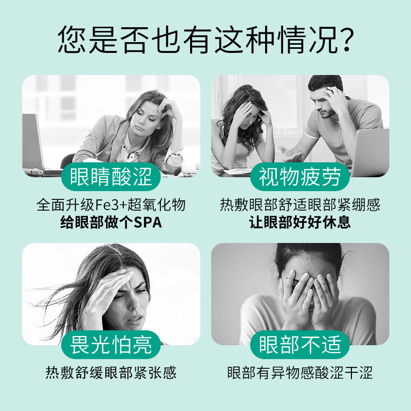 干眼症治疗热敷蒸汽眼罩医用护眼罩 佰瑞屋医疗器械冷热敷器具（器械）