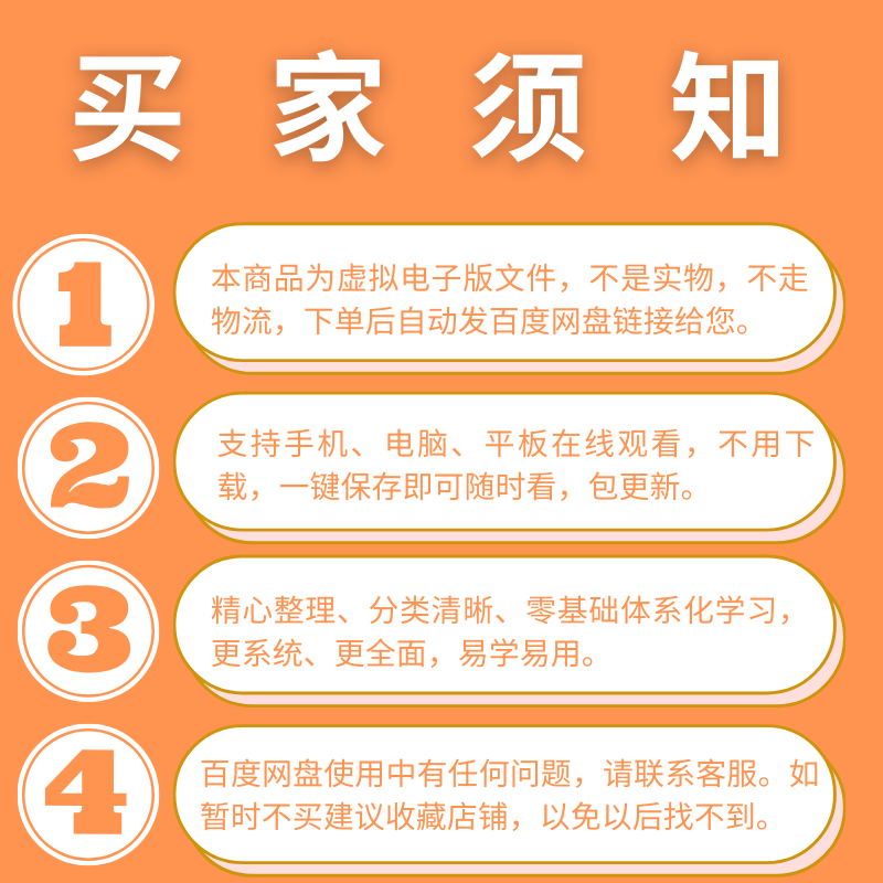 果树栽培技术教程果园管理全套视频PPT课件苹果种植嫁接修剪病害 - 图1