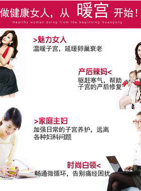 远红外按摩卵巢保养仪恢复暖宫宝