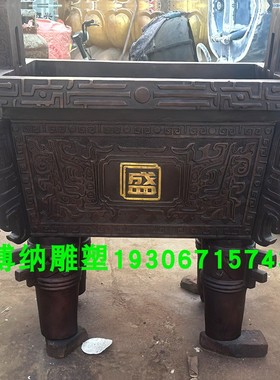 铸铜四足鼎定制公司前厅铜鼎摆件中式仿古青铜鼎纯铜司母戊鼎盛鼎