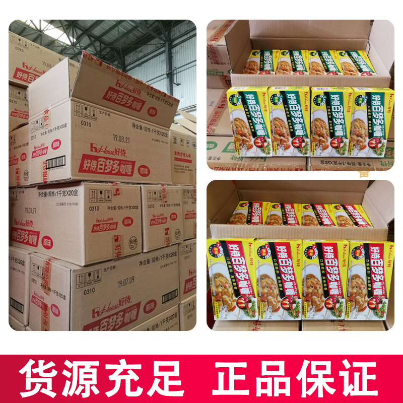 好侍百梦多咖喱块1kg微辣日式商用嘎哩酱膏粉1000g百多梦调味料 - 图1