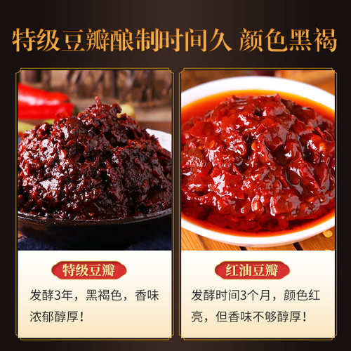 鹃城牌郫县豆瓣酱特级1kg 四川娟城陈年老特级祁县啤辨正宗旗舰店 - 图1