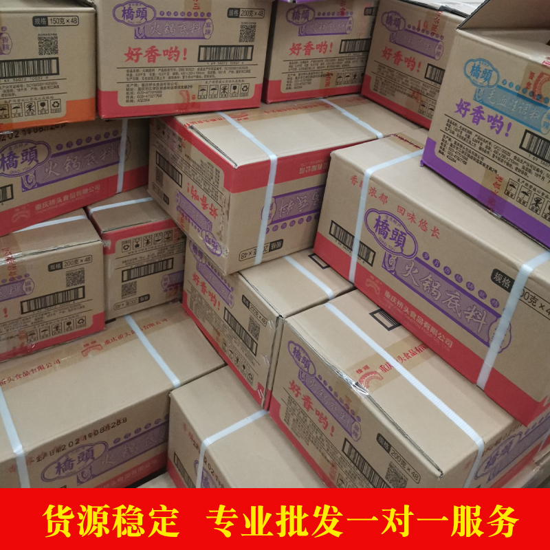 正宗桥头老火锅底料500g麻辣牛油重庆商用火锅店开店专用整箱 - 图2