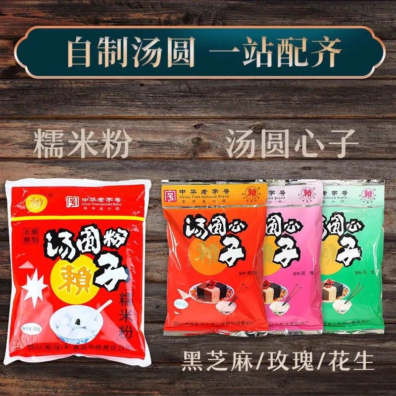 赖汤圆馅料心子家用糯米粉手工汤圆芯子花生玫瑰黑芝麻专用元宵馅,淘宝优惠券,粉丝福利购,淘宝优惠卷