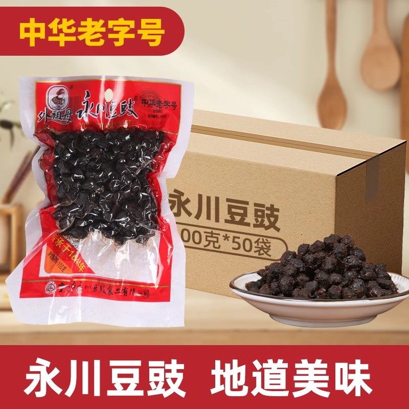 外祖母永川豆豉小样袋装整箱豆鼓商用批发重庆炒菜原味干豆豉粒,淘宝优惠券,粉丝福利购,淘宝优惠卷