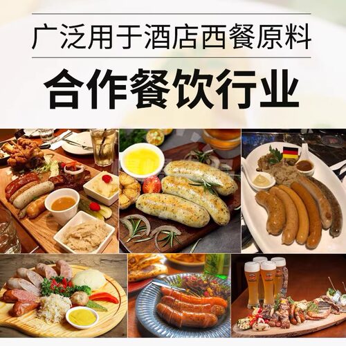德式黑胡椒香肠热狗肠早餐肠德国香肠风味烤肉火山石商用西餐烤肠 - 图2