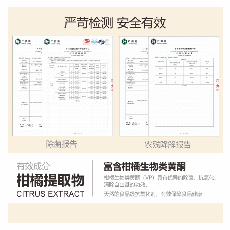 康至尊果蔬清洗剂蔬菜水果食品专用肉类海鲜洗洁精去蔬果农残喷雾