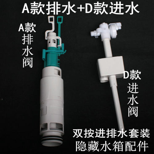 轩斯宝HANSBO隐藏式水箱配件面板进水阀上水器出水阀排水阀船舶用 - 图1