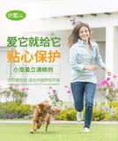 Little Pet Flea Li Lingjue Pet Dog Dog Dog Dog Dog и кошка Flee Flue Pluch