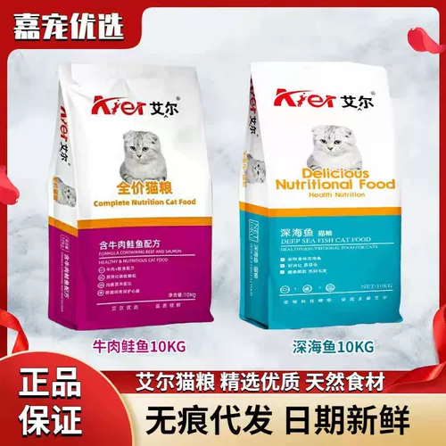 El Cat Food 10 кг глубиной