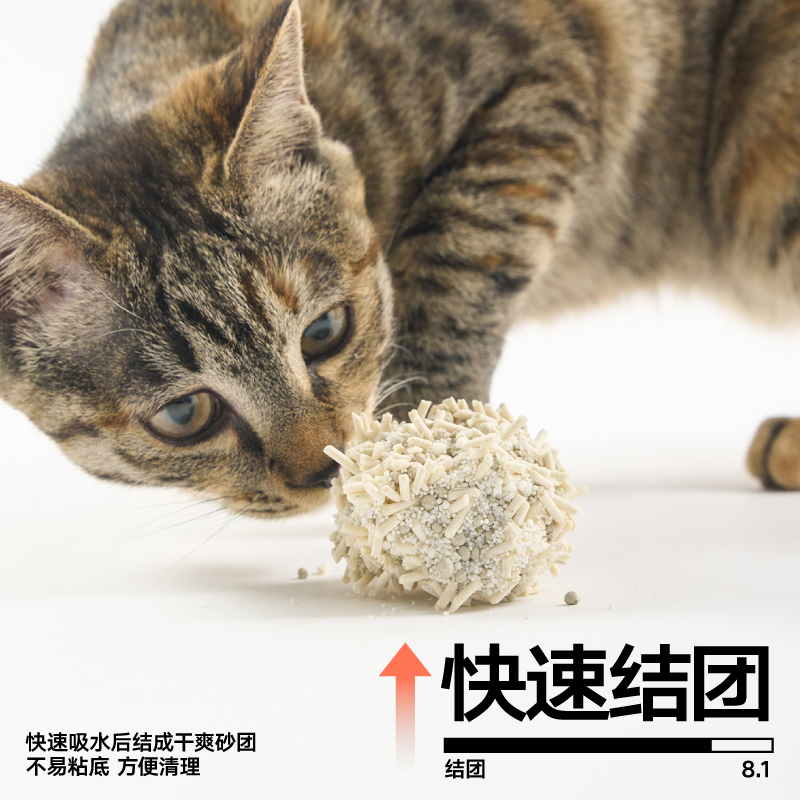【pidan官方】宠物猫砂混合猫砂4包装豆腐膨润土砂吸臭结团3.6kg - 图1