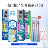黑妹 Газированная биты, уменьшение зубной пасты. Подлинный семейный семейный доступ к дому -к флагскому тону мяты официальной флагман