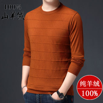 Ordos Worsted Cashmere Sweater Men's 100 Pure Wool Sweater Spring and Autumn Thin Round Neck Diamond Bottoming Wool