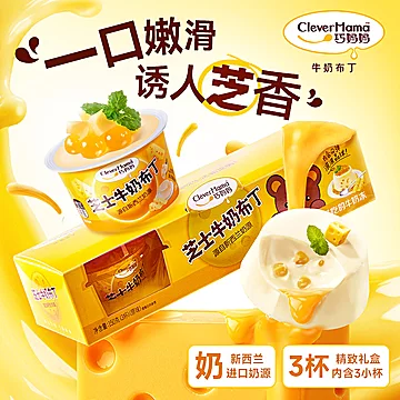 巧妈妈芝士奶酪焦糖鸡蛋布丁150g休闲零食[10元优惠券]-寻折猪