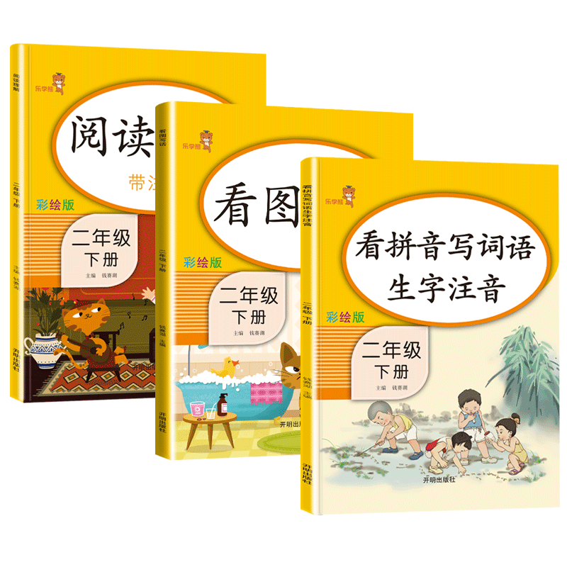 小学二年级下册 2021年新版 看拼音写词语+阅读理解+看图写话语文思维训练寒假作业人教版共3册语文拼音专项训练默写能手同步训练