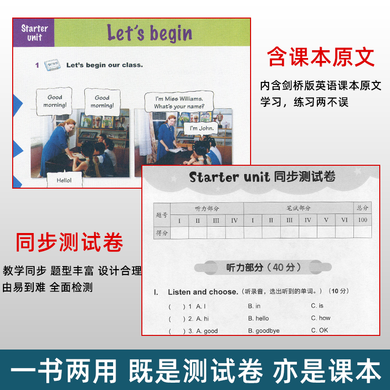 武汉外研版剑桥同步测试卷英语三四五六年级上册下册同步试卷单元训练小学剑桥join课本教材同步书写能手3456年级英语同步练习册 - 图2