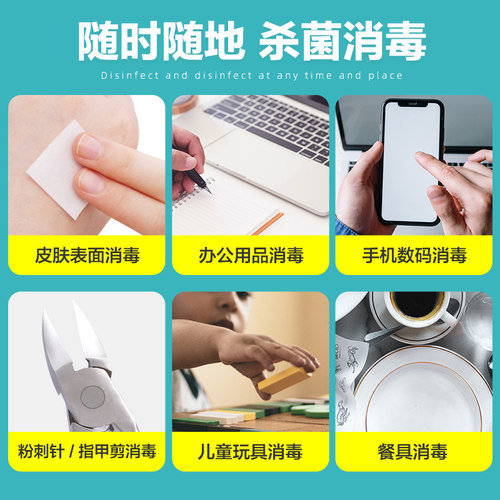 可孚医用酒精棉片75度消毒片一次性便携单独立包装湿巾擦手机美甲 - 图1